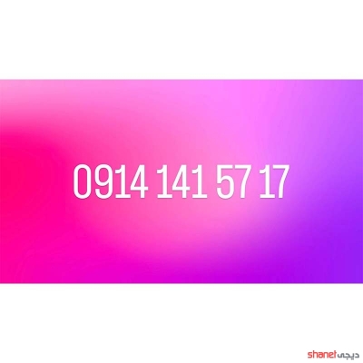 09141415717